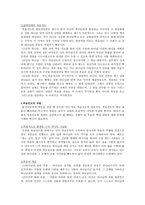 실천신학개론 복음전도학 복음전도 정의 복음전도 성경적 근거-2