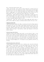 실천신학개론 복음전도학 복음전도 정의 복음전도 성경적 근거-3