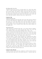 실천신학개론 복음전도학 복음전도 정의 복음전도 성경적 근거-4