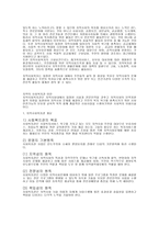 지역사회복지와 사회복지관의 역할과 기능지역사회복지란-3