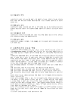 지역사회복지와 사회복지관의 역할과 기능지역사회복지란-4