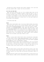 한국 감리교회의 역사 815 해방과 대한민국의 수립-2