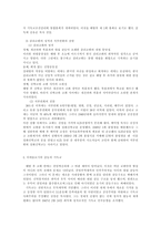 한국 감리교회의 역사 815 해방과 대한민국의 수립-3