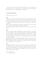 한국 감리교회의 역사 815 해방과 대한민국의 수립-4