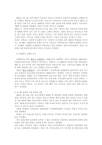 한국 감리교회의 역사 815 해방과 대한민국의 수립-5