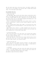 한국 감리교회의 역사 815 해방과 대한민국의 수립-6