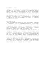 한국 감리교회의 역사 815 해방과 대한민국의 수립-7