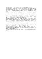 배상책임보험 레포트-4