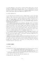 가족법상의 법률행위와 채권자 취소권-4