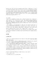 가족법상의 법률행위와 채권자 취소권-5