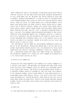 가족법상의 법률행위와 채권자 취소권-16