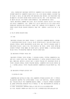 가족법상의 법률행위와 채권자 취소권-19