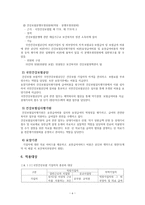 사회복지 정책론 건강보험1-8