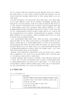 사회복지 정책론 건강보험1-17