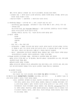심리학개론 레포트-3