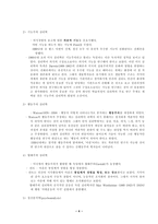 심리학개론 레포트-4