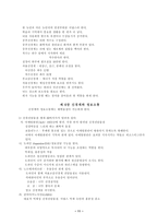 심리학개론 레포트-11
