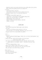 심리학개론 레포트-12