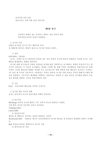 심리학개론 레포트-15