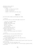 심리학개론 레포트-18