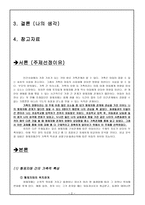 아동의 발달과 가족환경 형제자매관계를 중심으로-2
