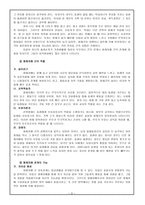 아동의 발달과 가족환경 형제자매관계를 중심으로-3