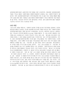 성민 종합사회복지관 사회복지기관 조사-3