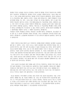 청소년 범죄에 관한 견해-3