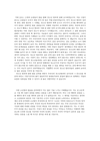 청소년 범죄에 관한 견해-4
