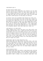 시민권 다문화주의 질문 투표 중심적 민주주의의 문제점은 무엇인가-1