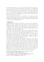 목 회돌 봄 목회상담의 필요성-3
