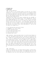 목 회돌 봄 목회상담의 필요성-4