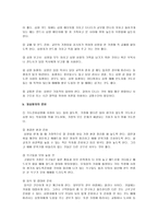 목 회돌 봄 목회상담의 필요성-5