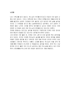 기독교 탐사 천국 또는 지옥에 관한 설교 요약 및 느낀 점11-2