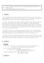 무분별한 다이어트로 인한 우리나라 여성들의 신체적 정신적 위협-1