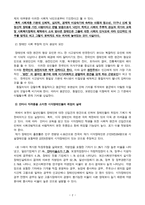 시각장애인을 위한 프로그램 사업안-2
