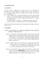시각장애인을 위한 프로그램 사업안-4