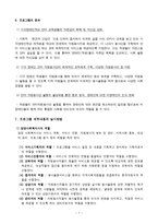 시각장애인을 위한 프로그램 사업안-7