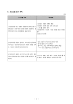 시각장애인을 위한 프로그램 사업안-12