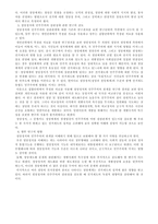 정당정치와 민주주의-2