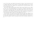 동북아 통상론 러시아의 체제 전환과 경제발전-6