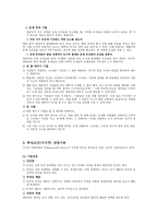 Ellis의 합리적 정의행동 상담이론-4