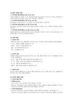 Ellis의 합리적 정의행동 상담이론-8
