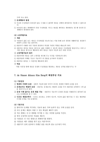 Ellis의 합리적 정의행동 상담이론-10