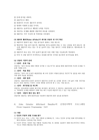 Ellis의 합리적 정의행동 상담이론-11