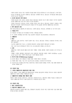 Ellis의 합리적 정의행동 상담이론-17