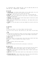 Ellis의 합리적 정의행동 상담이론-19