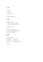 국가인권위원회와 장애인 인권 리포트-2