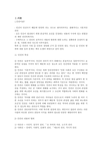 국가인권위원회와 장애인 인권 리포트-3