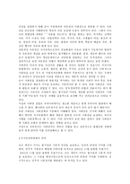 국가인권위원회와 장애인 인권 리포트-4